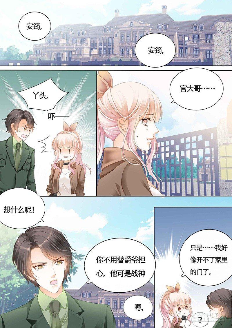 霸道小叔，请轻撩！韩漫全集-傅家请柬无删减无遮挡章节图片 