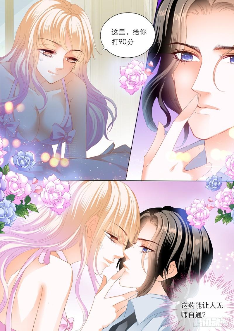 霸道小叔，请轻撩！韩漫全集-性情大变无删减无遮挡章节图片 