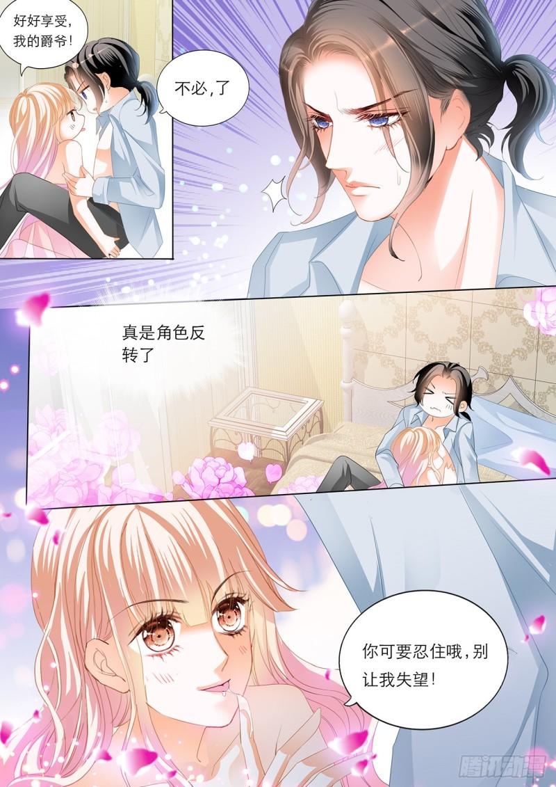 霸道小叔，请轻撩！韩漫全集-我是女王无删减无遮挡章节图片 