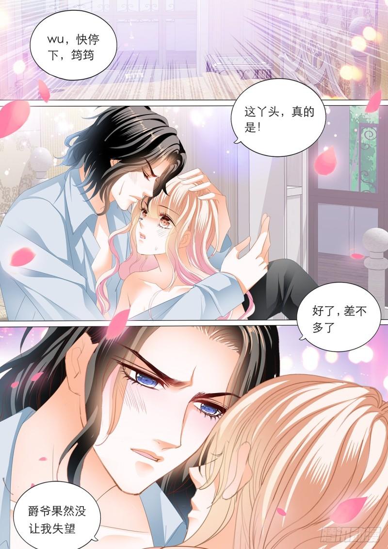 霸道小叔，请轻撩！韩漫全集-我是女王无删减无遮挡章节图片 