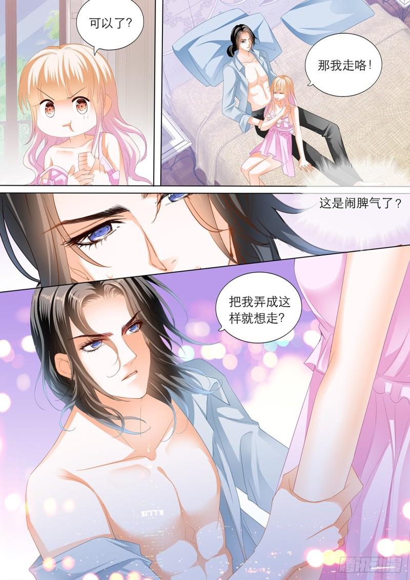 霸道小叔，请轻撩！韩漫全集-我是女王无删减无遮挡章节图片 