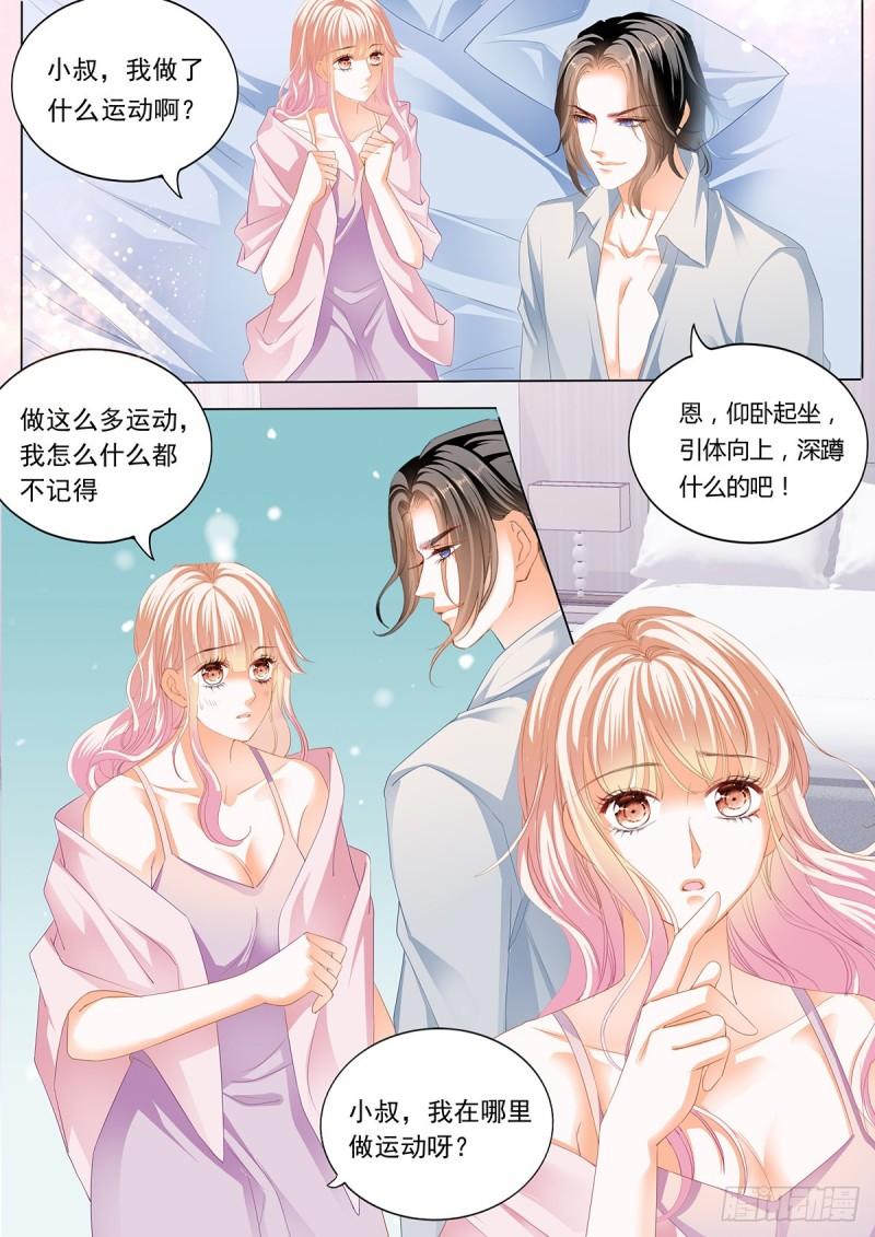 霸道小叔，请轻撩！韩漫全集-先从接吻开始无删减无遮挡章节图片 