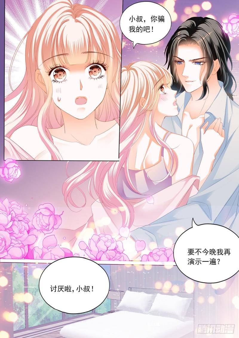 霸道小叔，请轻撩！韩漫全集-先从接吻开始无删减无遮挡章节图片 
