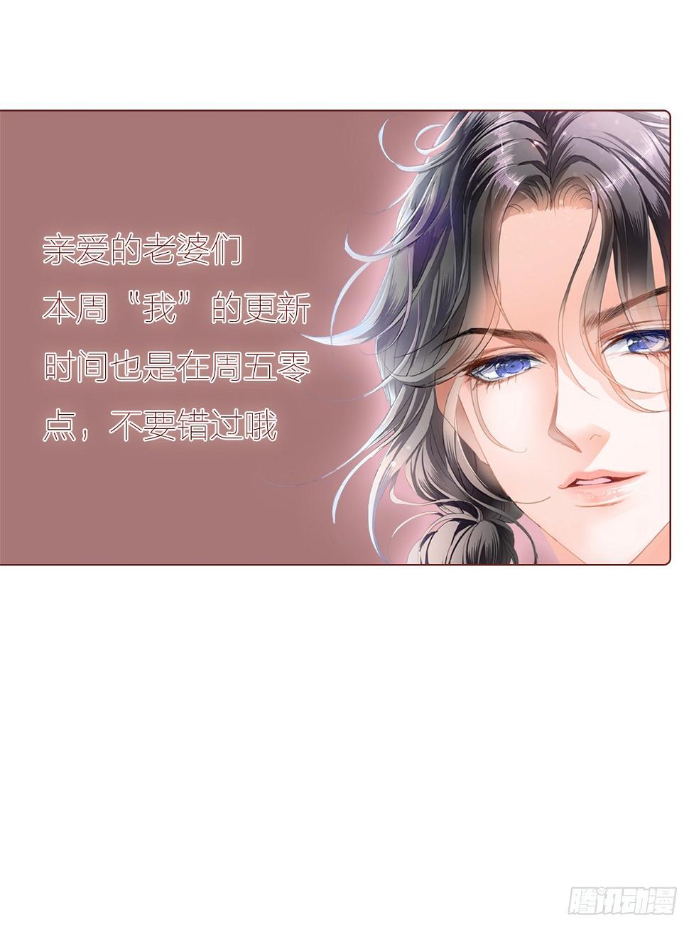 霸道小叔，请轻撩！韩漫全集-新作宣传——本王要你无删减无遮挡章节图片 