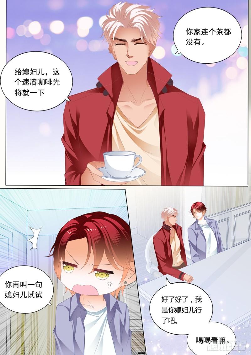 霸道小叔，请轻撩！韩漫全集-配合我就好无删减无遮挡章节图片 