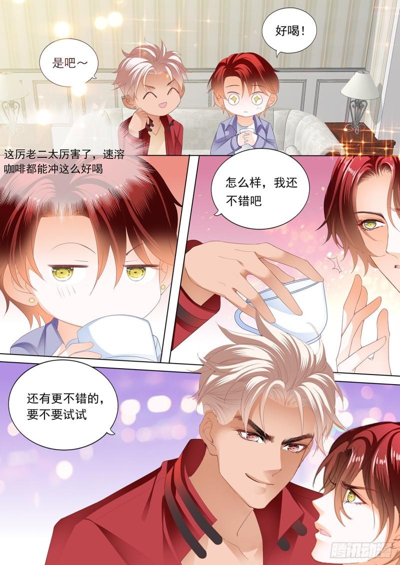 霸道小叔，请轻撩！韩漫全集-配合我就好无删减无遮挡章节图片 