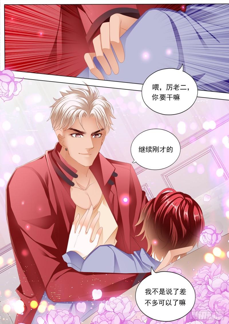 霸道小叔，请轻撩！韩漫全集-配合我就好无删减无遮挡章节图片 