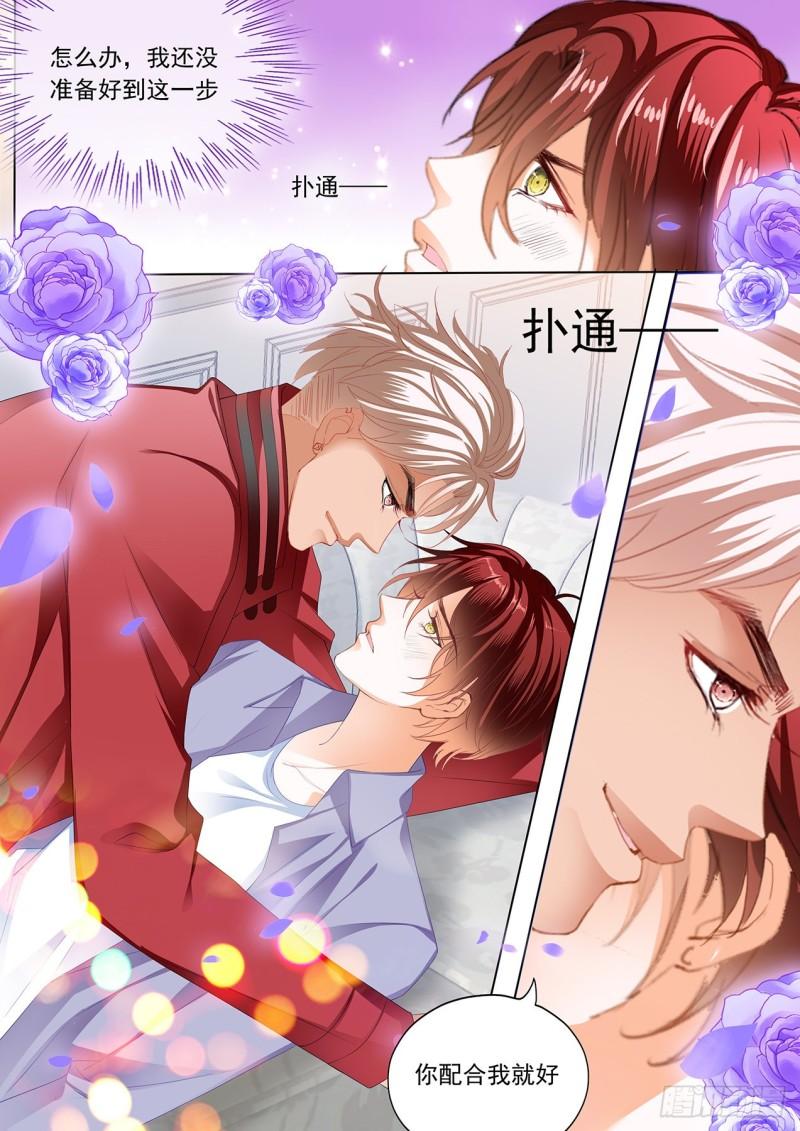 霸道小叔，请轻撩！韩漫全集-配合我就好无删减无遮挡章节图片 