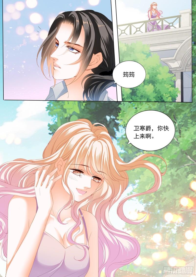 霸道小叔，请轻撩！韩漫全集-最后的药效无删减无遮挡章节图片 