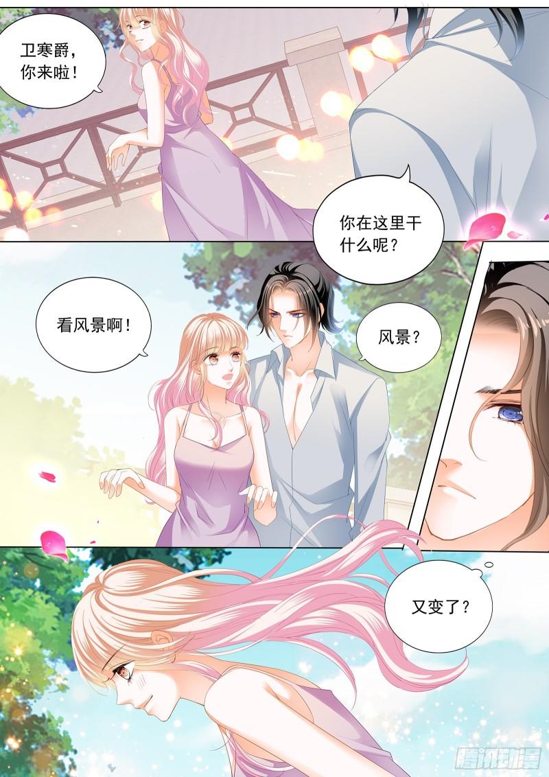 霸道小叔，请轻撩！韩漫全集-最后的药效无删减无遮挡章节图片 