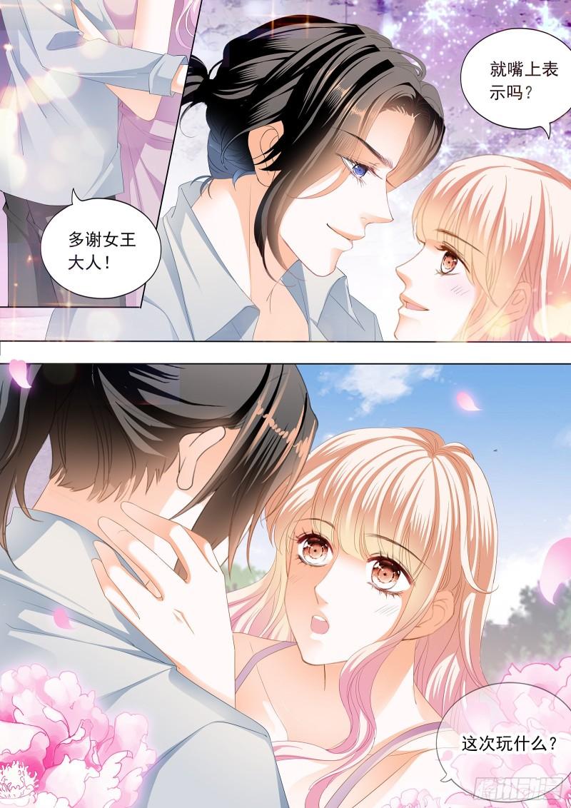 霸道小叔，请轻撩！韩漫全集-最后的药效无删减无遮挡章节图片 