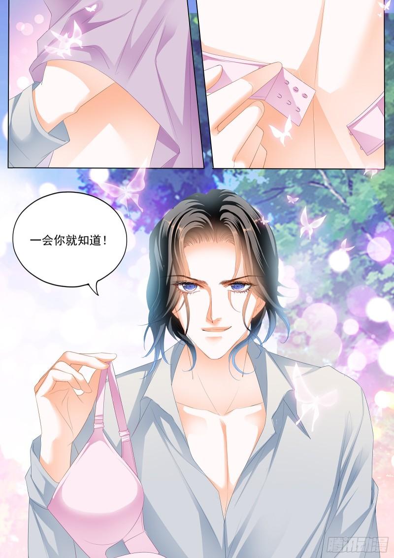 霸道小叔，请轻撩！韩漫全集-最后的药效无删减无遮挡章节图片 