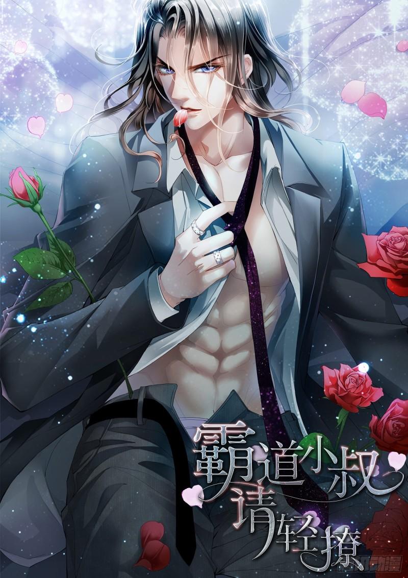 霸道小叔，请轻撩！韩漫全集-青梅竹马的告白无删减无遮挡章节图片 