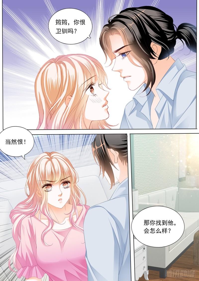 霸道小叔，请轻撩！韩漫全集-准备复仇无删减无遮挡章节图片 