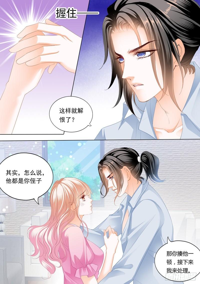 霸道小叔，请轻撩！韩漫全集-准备复仇无删减无遮挡章节图片 