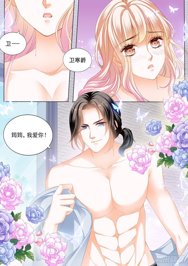 霸道小叔，请轻撩！韩漫全集-准备复仇无删减无遮挡章节图片 