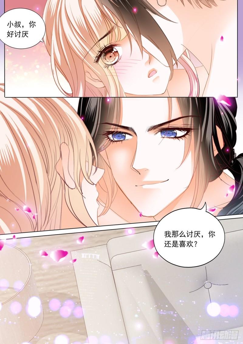 霸道小叔，请轻撩！韩漫全集-准备复仇无删减无遮挡章节图片 