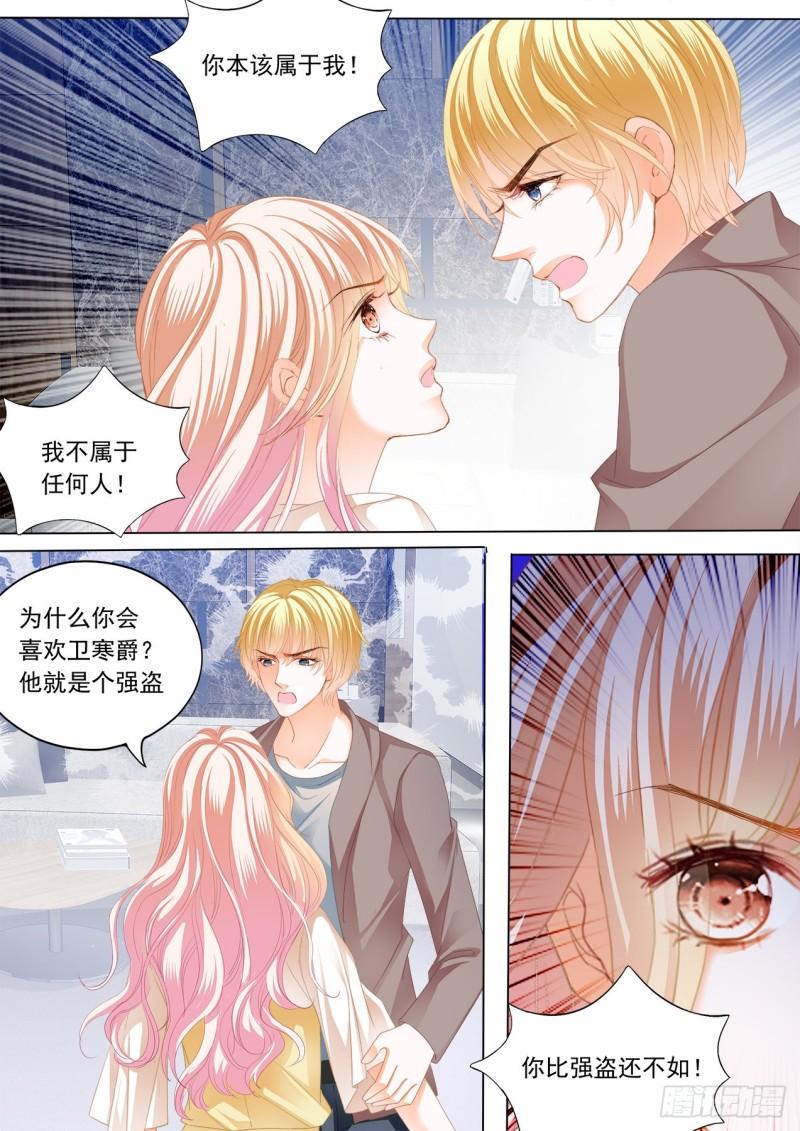 霸道小叔，请轻撩！韩漫全集-狠揍卫钏无删减无遮挡章节图片 