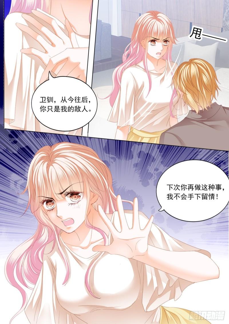 霸道小叔，请轻撩！韩漫全集-狠揍卫钏无删减无遮挡章节图片 
