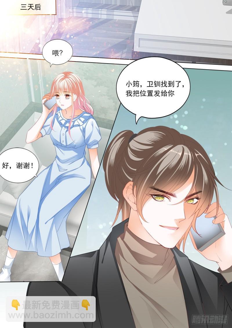 霸道小叔，请轻撩！韩漫全集-狠揍卫钏无删减无遮挡章节图片 