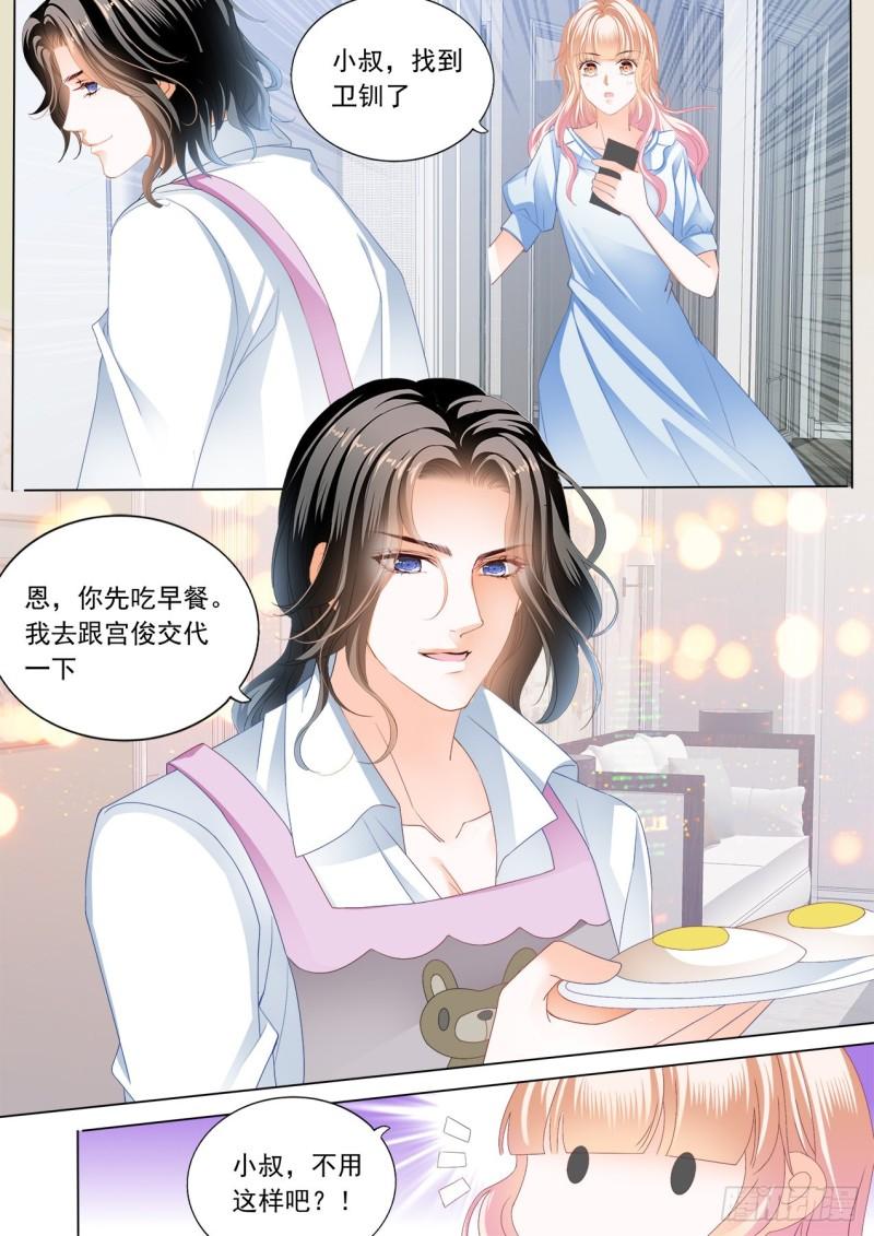 霸道小叔，请轻撩！韩漫全集-狠揍卫钏无删减无遮挡章节图片 
