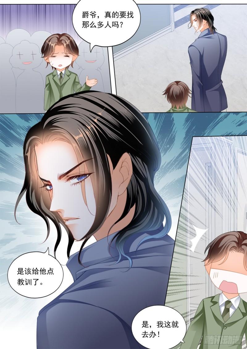 霸道小叔，请轻撩！韩漫全集-狠揍卫钏无删减无遮挡章节图片 