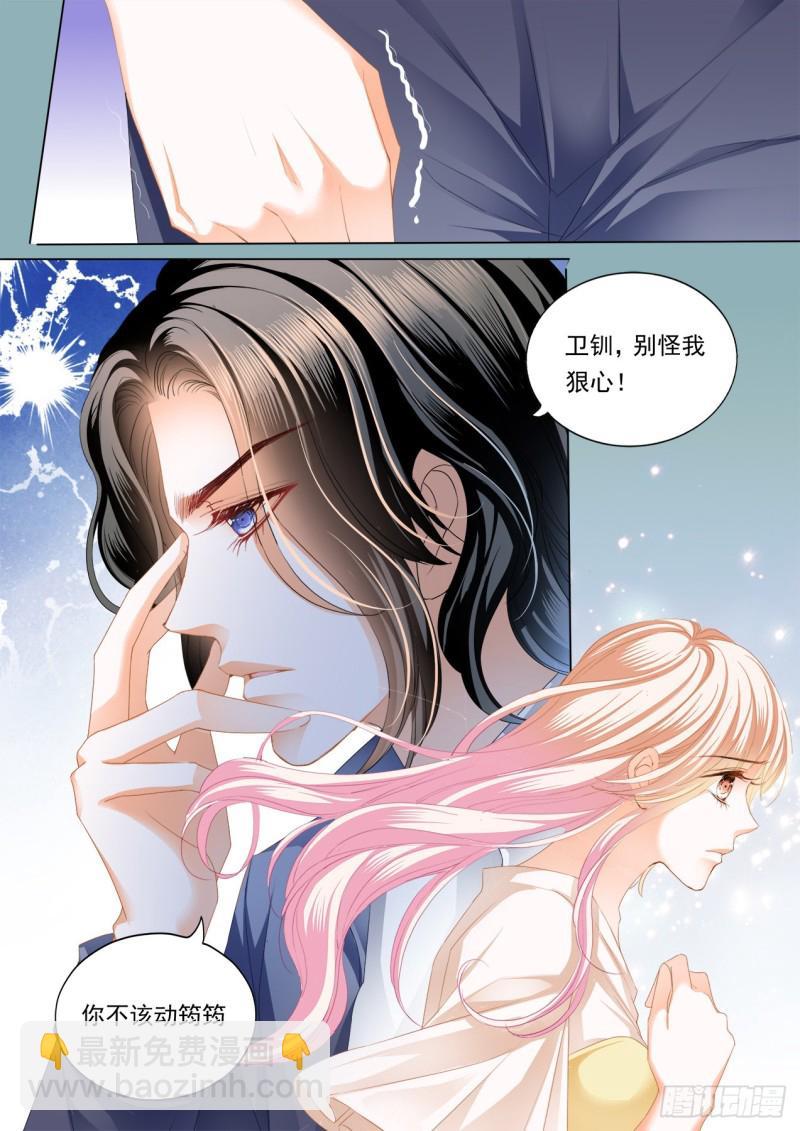 霸道小叔，请轻撩！韩漫全集-狠揍卫钏无删减无遮挡章节图片 