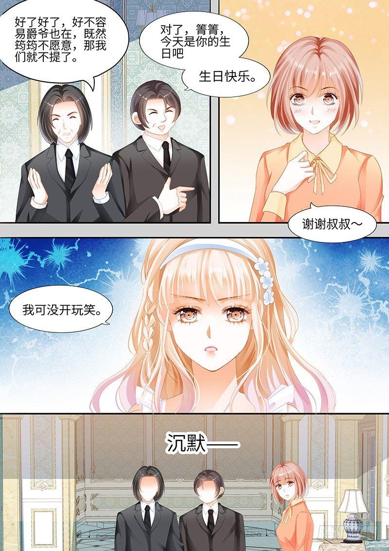 霸道小叔，请轻撩！韩漫全集-小叔，你说过不插手的无删减无遮挡章节图片 