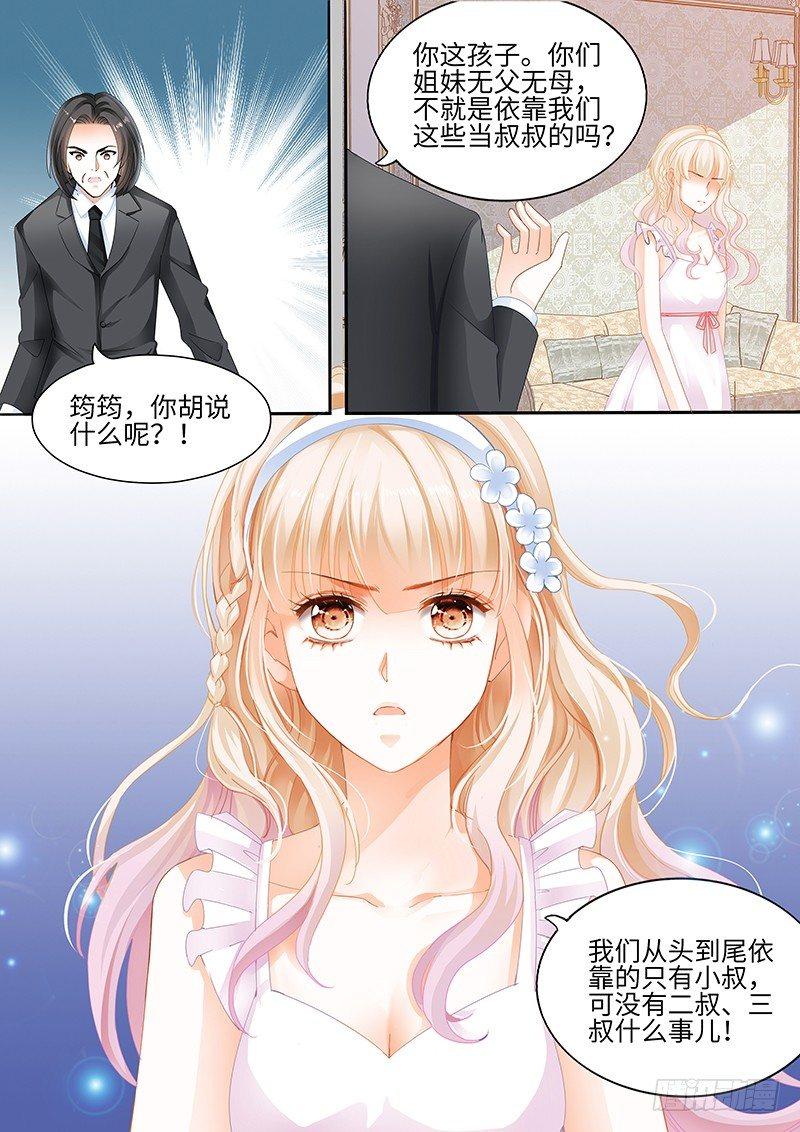 霸道小叔，请轻撩！韩漫全集-小叔，你说过不插手的无删减无遮挡章节图片 