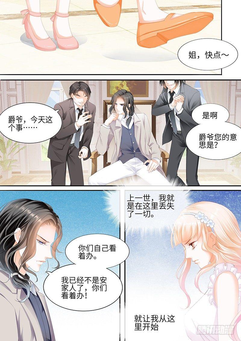 霸道小叔，请轻撩！韩漫全集-小叔，你说过不插手的无删减无遮挡章节图片 