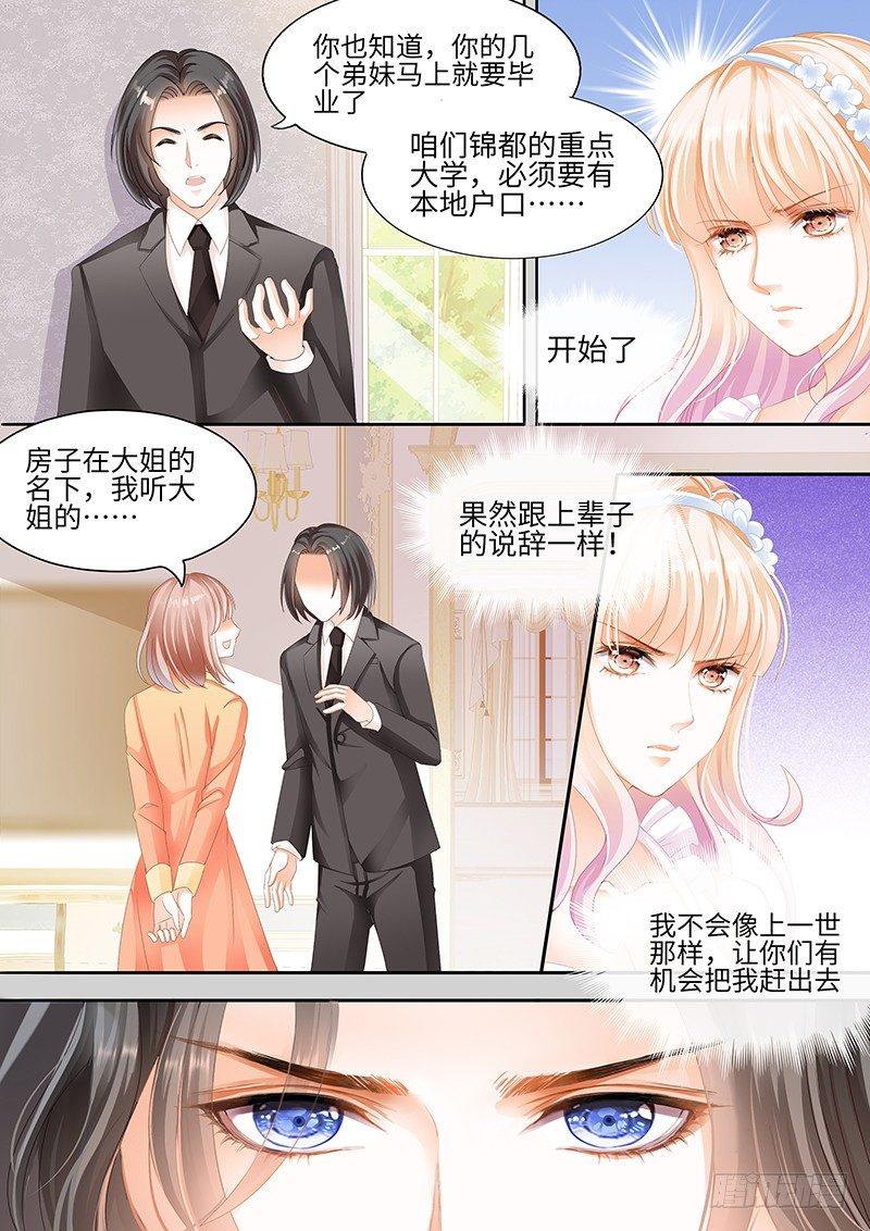 霸道小叔，请轻撩！韩漫全集-小叔，你说过不插手的无删减无遮挡章节图片 