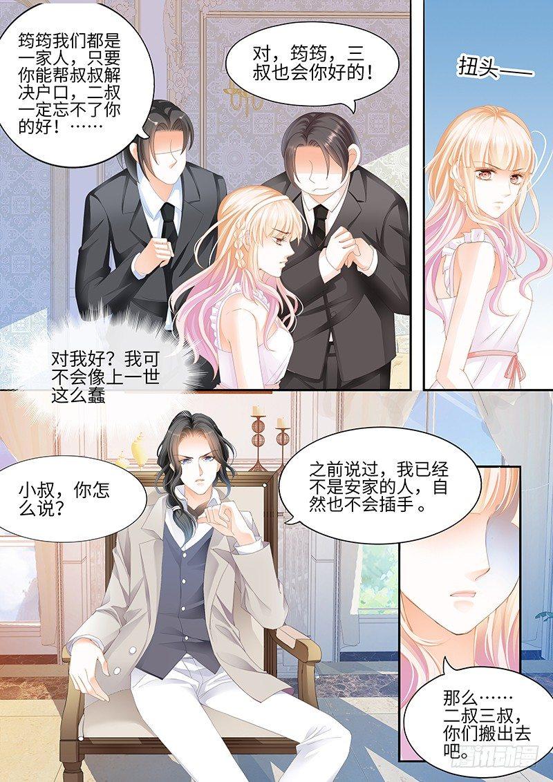 霸道小叔，请轻撩！韩漫全集-小叔，你说过不插手的无删减无遮挡章节图片 