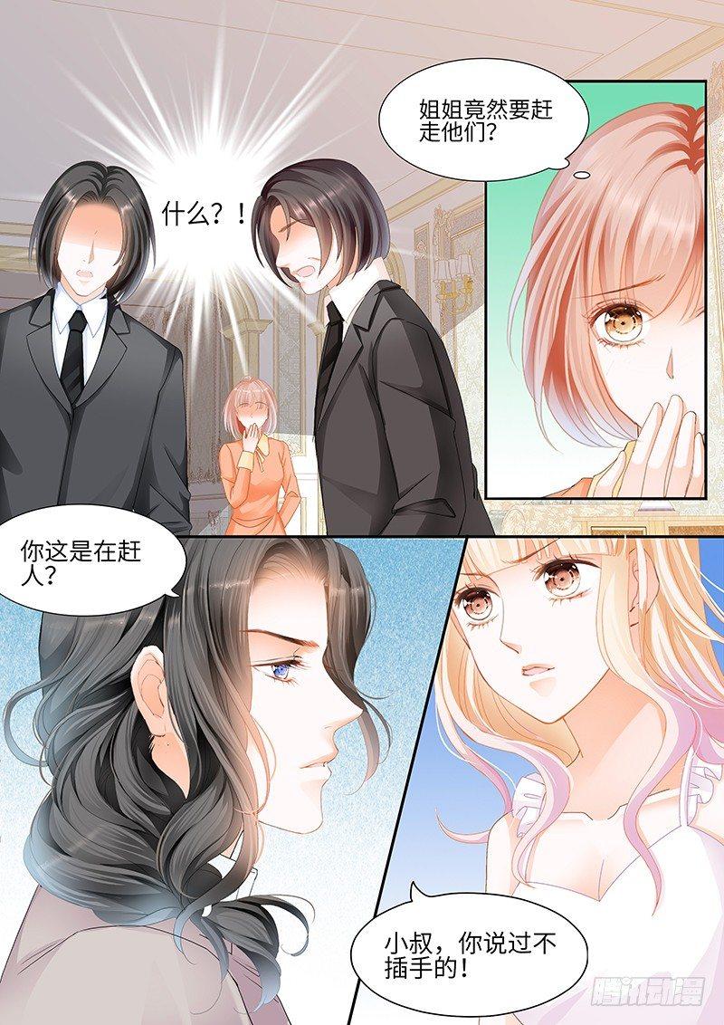 霸道小叔，请轻撩！韩漫全集-小叔，你说过不插手的无删减无遮挡章节图片 