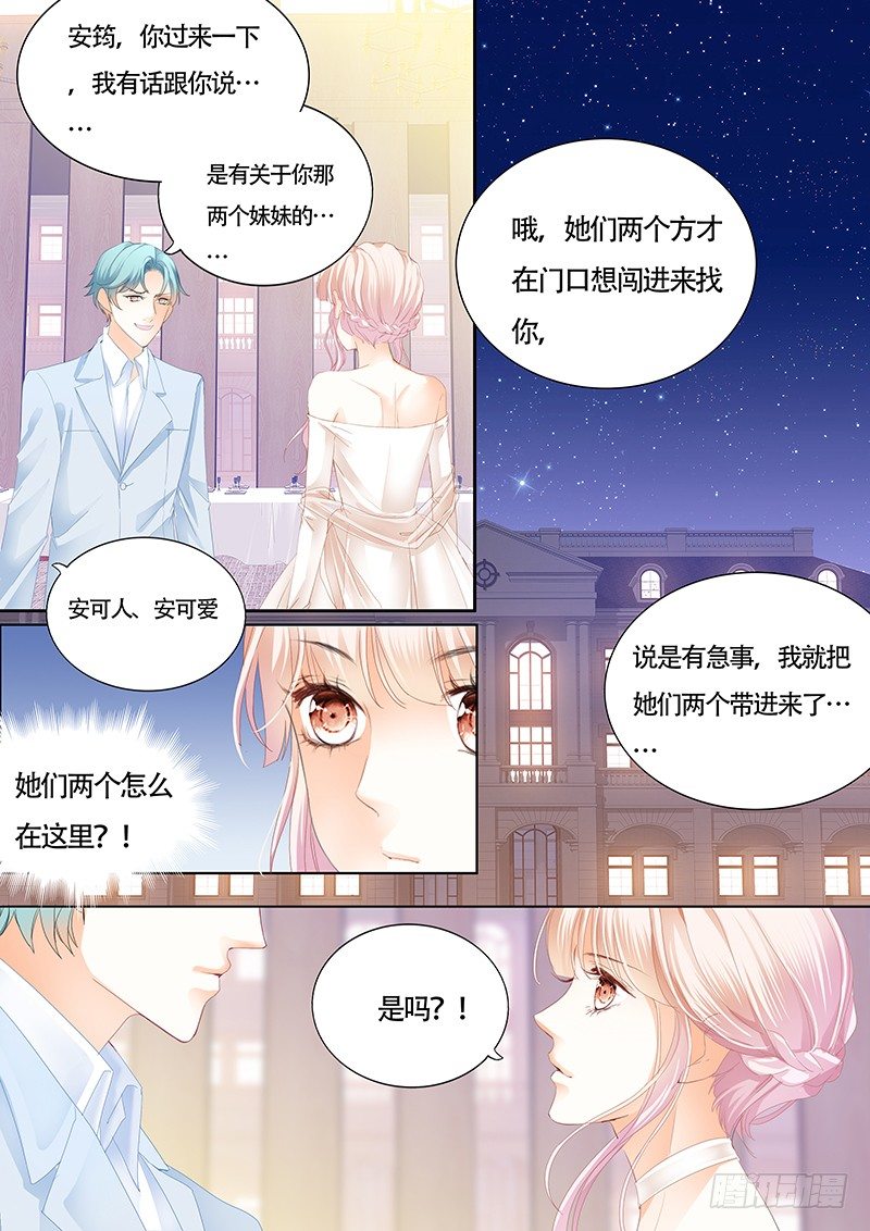霸道小叔，请轻撩！韩漫全集-故事的齿轮开始转动无删减无遮挡章节图片 