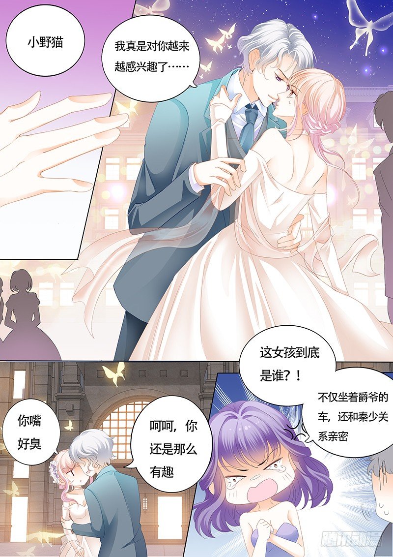 霸道小叔，请轻撩！韩漫全集-故事的齿轮开始转动无删减无遮挡章节图片 