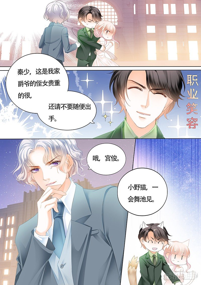 霸道小叔，请轻撩！韩漫全集-故事的齿轮开始转动无删减无遮挡章节图片 