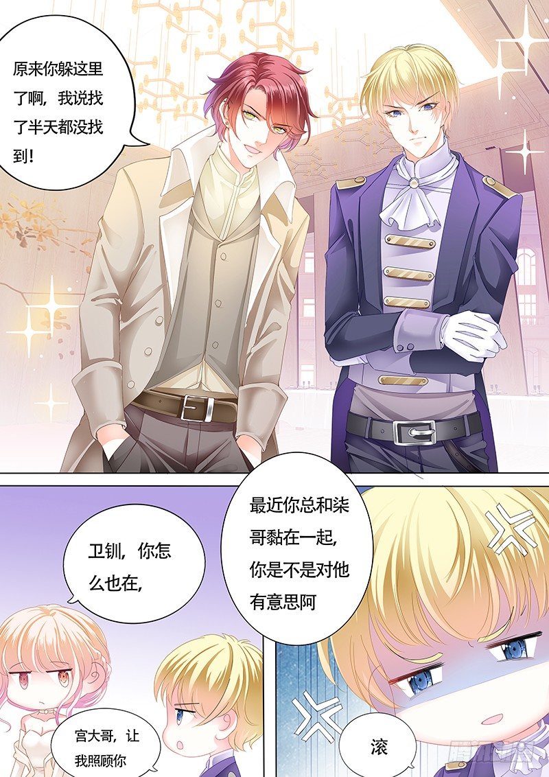 霸道小叔，请轻撩！韩漫全集-故事的齿轮开始转动无删减无遮挡章节图片 
