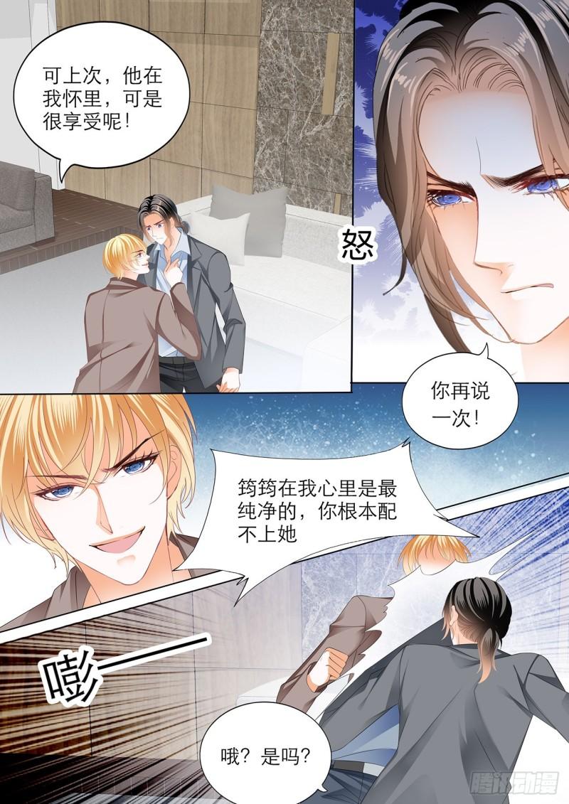 霸道小叔，请轻撩！韩漫全集-小叔的报复无删减无遮挡章节图片 