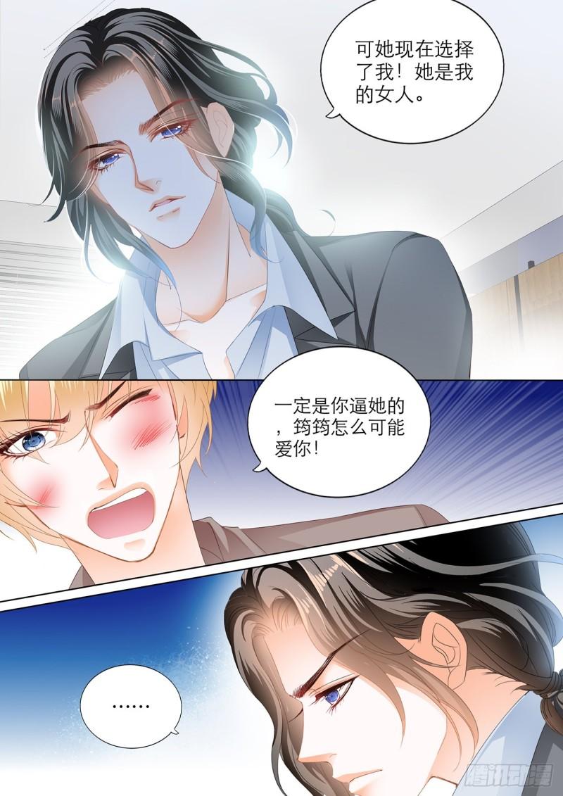 霸道小叔，请轻撩！韩漫全集-小叔的报复无删减无遮挡章节图片 