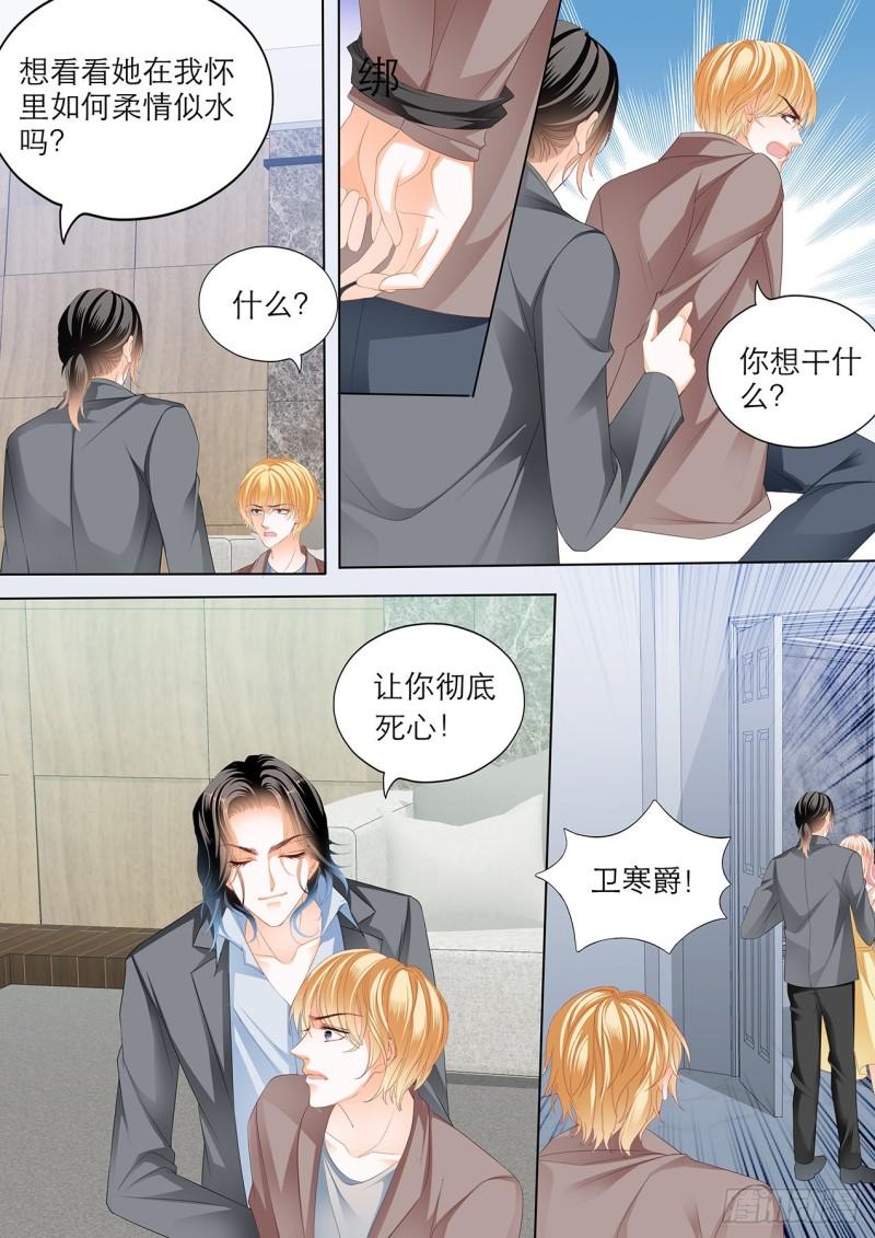 霸道小叔，请轻撩！韩漫全集-小叔的报复无删减无遮挡章节图片 