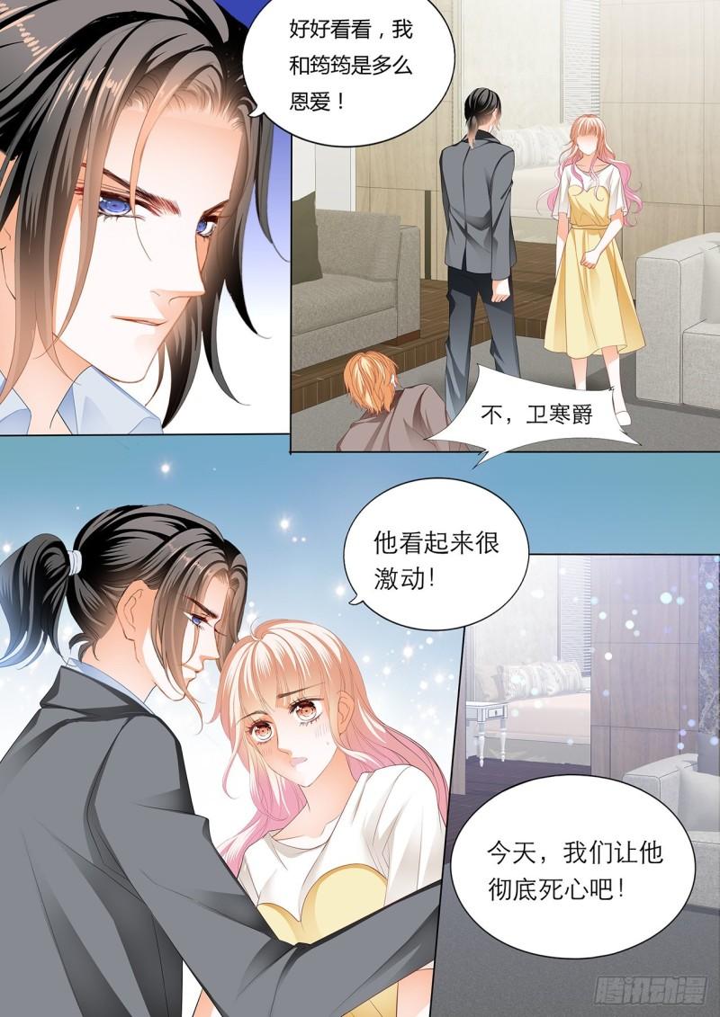 霸道小叔，请轻撩！韩漫全集-小叔的报复无删减无遮挡章节图片 