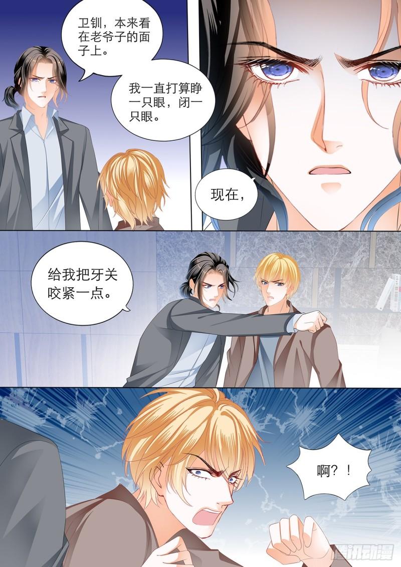 霸道小叔，请轻撩！韩漫全集-小叔的报复无删减无遮挡章节图片 
