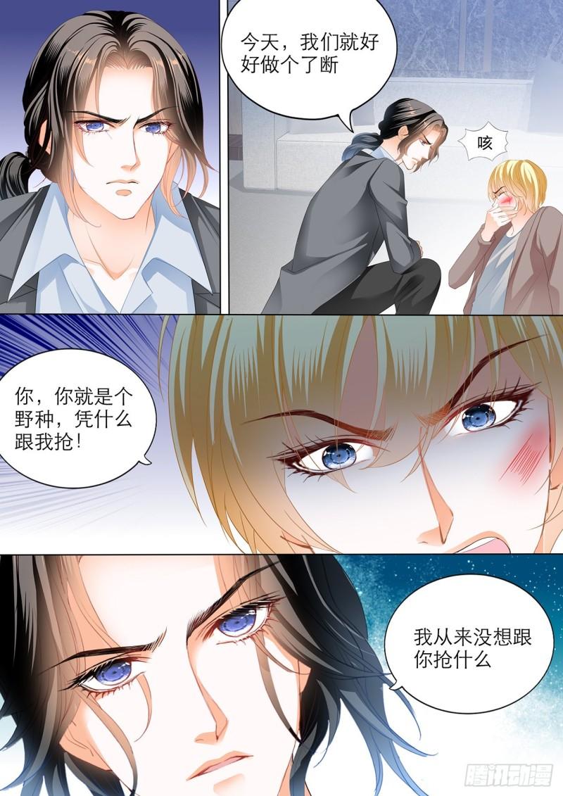 霸道小叔，请轻撩！韩漫全集-小叔的报复无删减无遮挡章节图片 