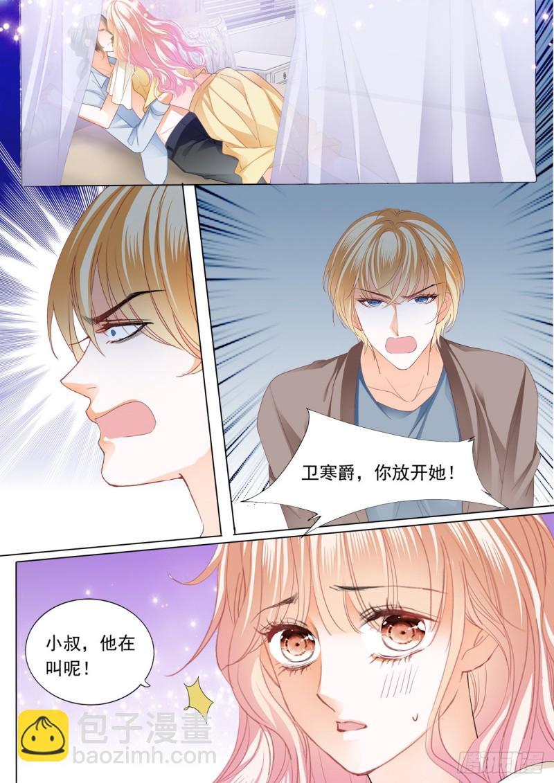 霸道小叔，请轻撩！韩漫全集-这样的筠筠你喜欢吗？无删减无遮挡章节图片 