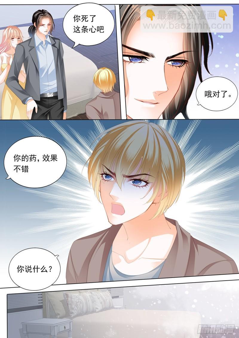 霸道小叔，请轻撩！韩漫全集-送卫钏一份“服务”无删减无遮挡章节图片 