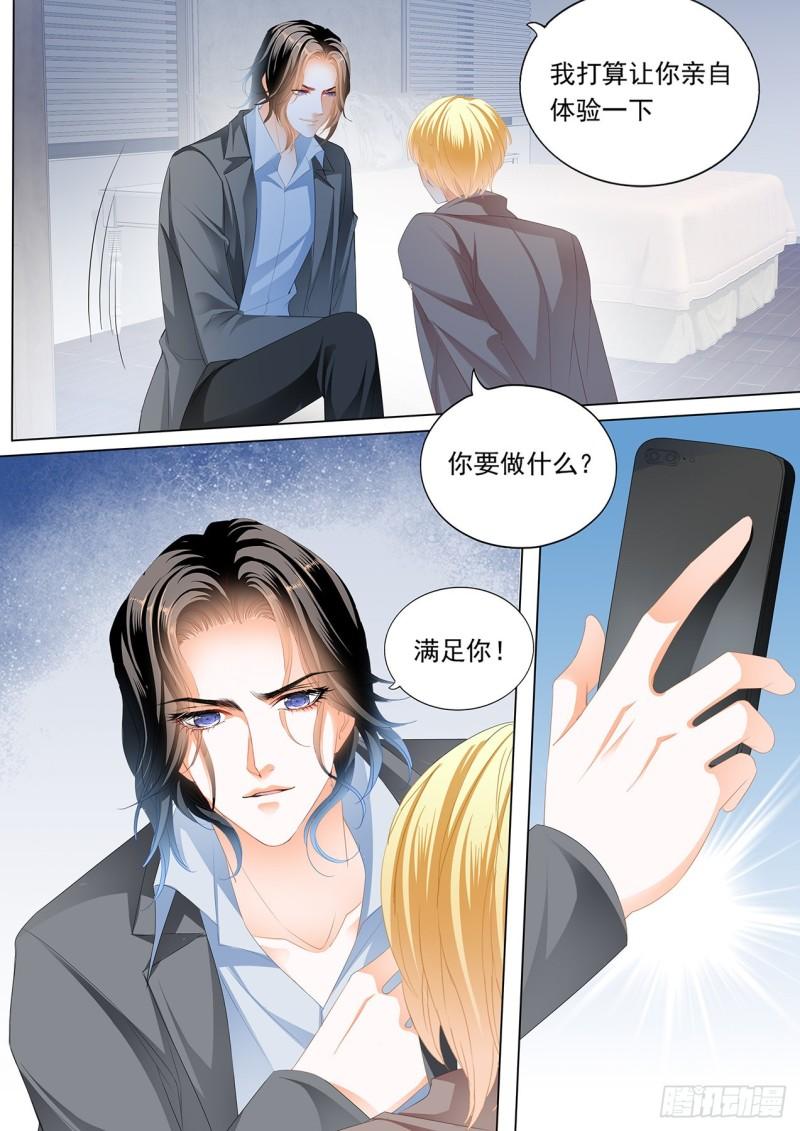 霸道小叔，请轻撩！韩漫全集-送卫钏一份“服务”无删减无遮挡章节图片 