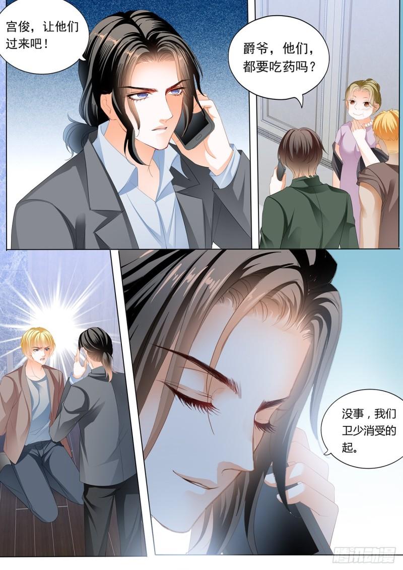 霸道小叔，请轻撩！韩漫全集-送卫钏一份“服务”无删减无遮挡章节图片 