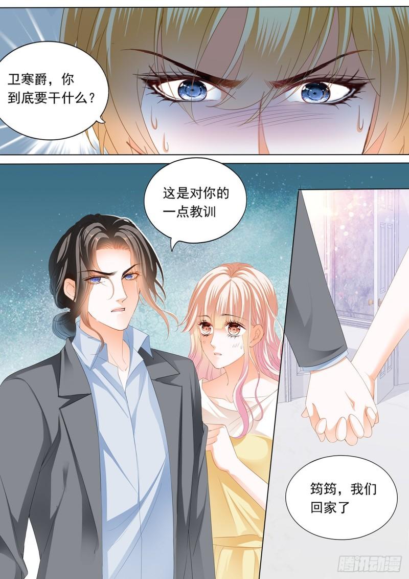 霸道小叔，请轻撩！韩漫全集-送卫钏一份“服务”无删减无遮挡章节图片 
