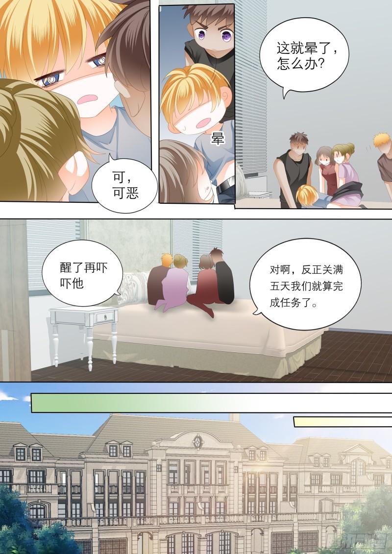 霸道小叔，请轻撩！韩漫全集-小叔吃了五日春无删减无遮挡章节图片 