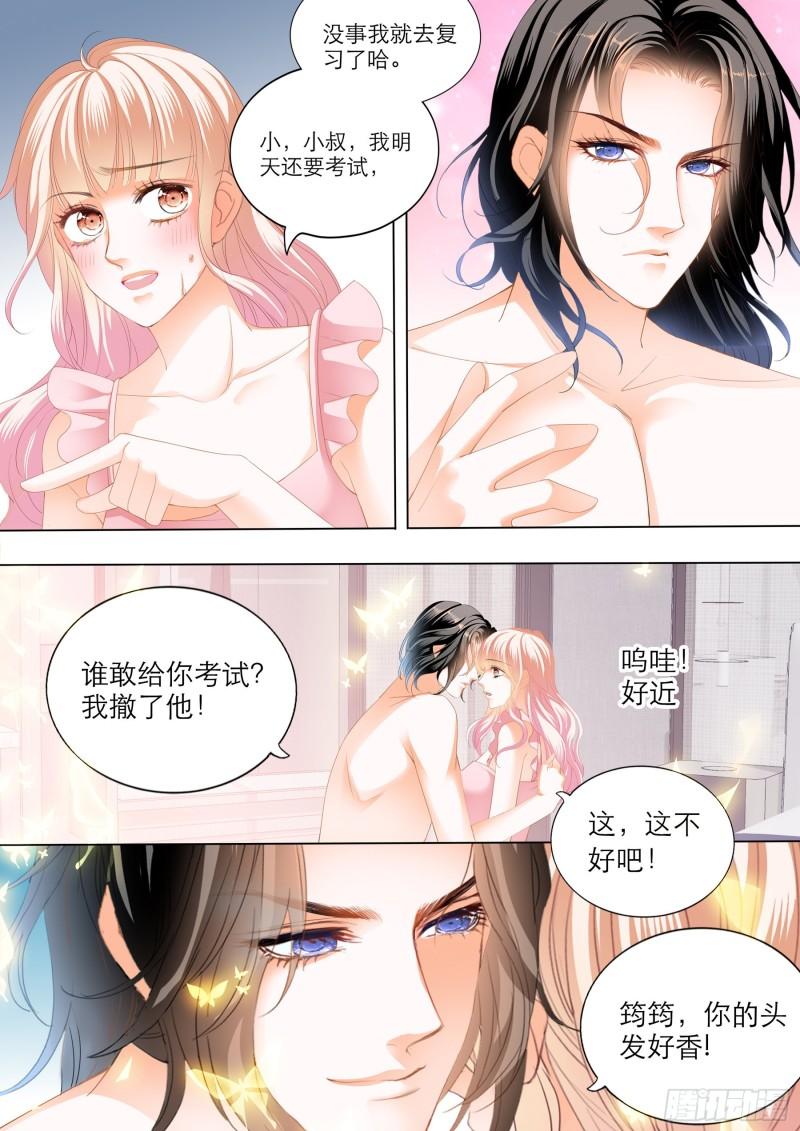 霸道小叔，请轻撩！韩漫全集-小叔的“五天”无删减无遮挡章节图片 